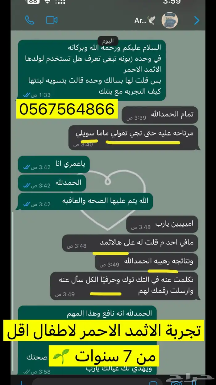كحل اثمد اصفهاني علاجي نقي 29