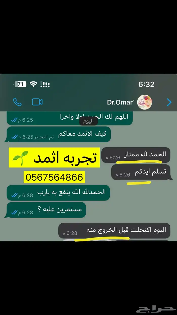كحل اثمد اصفهاني علاجي نقي 30