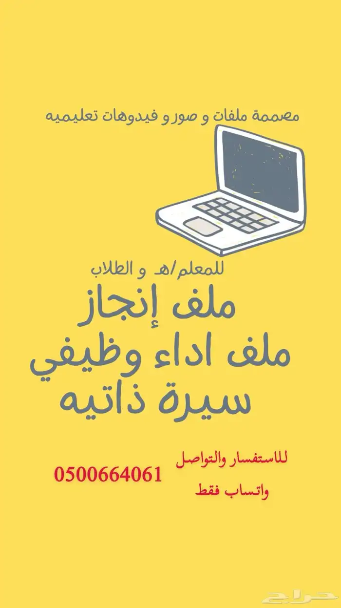 معلمة تأسيس عربي و انجليزي 4