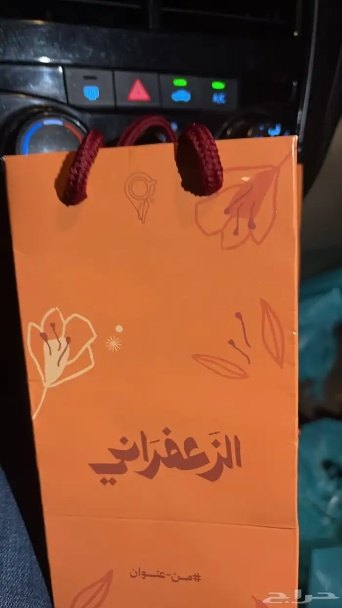 مق عنوان القهوه الزعفراني 0