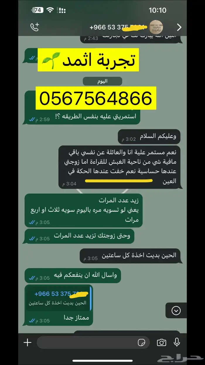 كحل اثمد اصفهاني علاجي نقي 13