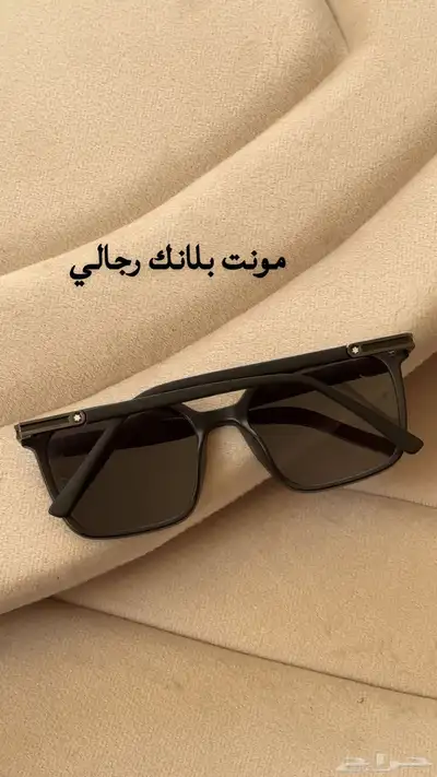نظارات رجالي ونسائية تصفية بسعر نار 33