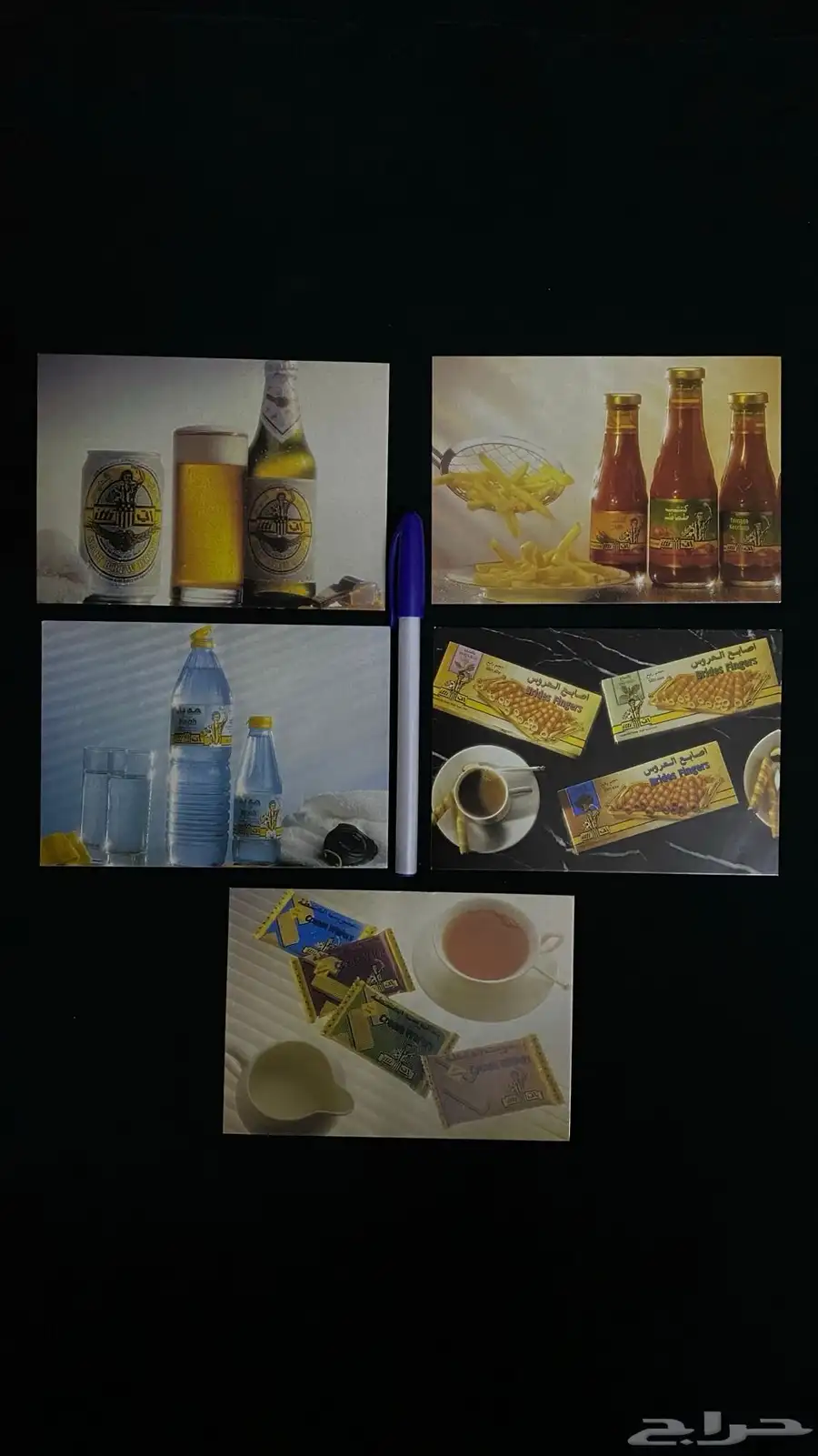 هدايا شركه اتي الغذائيه 2