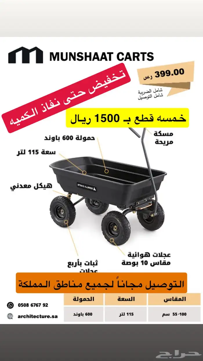 عربه نقل ( العربيه الذكيه ) 0