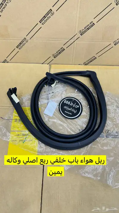 جلد ابواب خلفي ربع اصلي وكاله 1