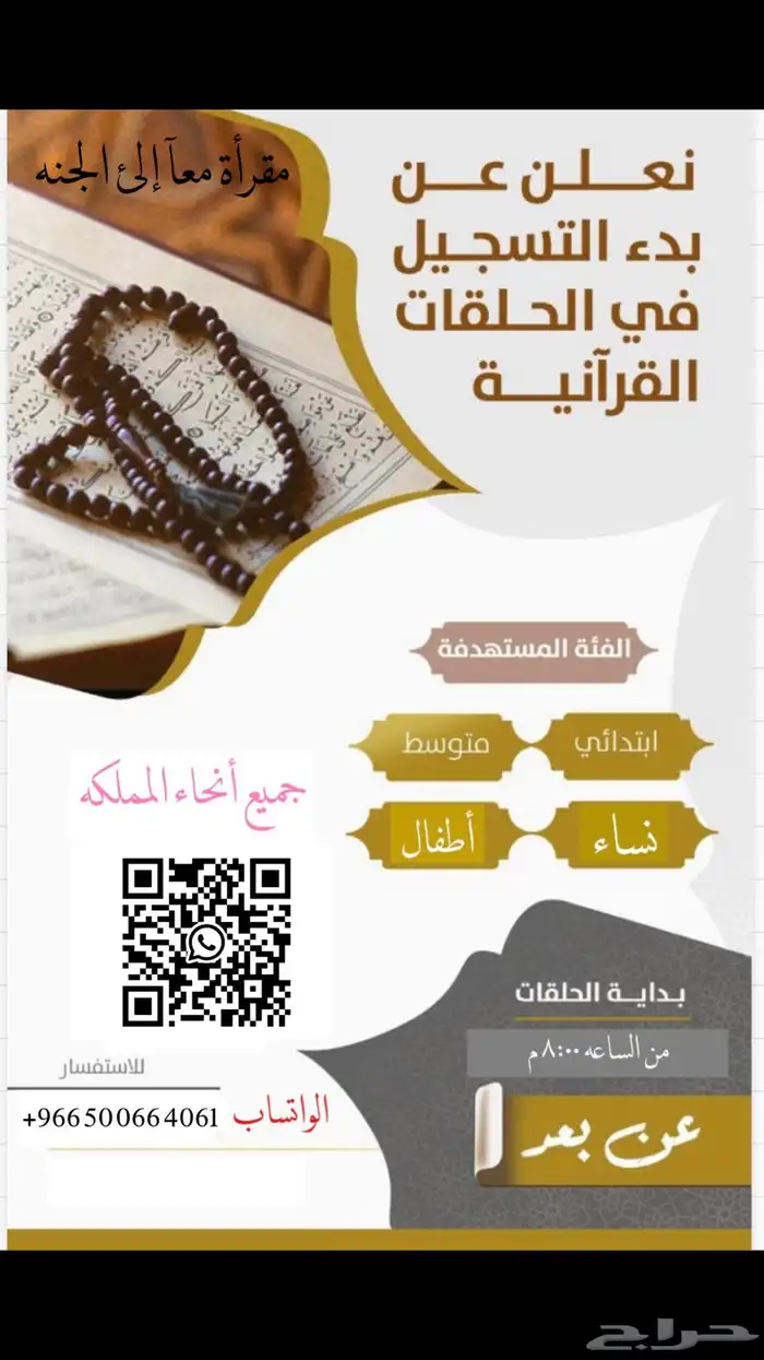 معلمة تأسيس عربي و انجليزي 5