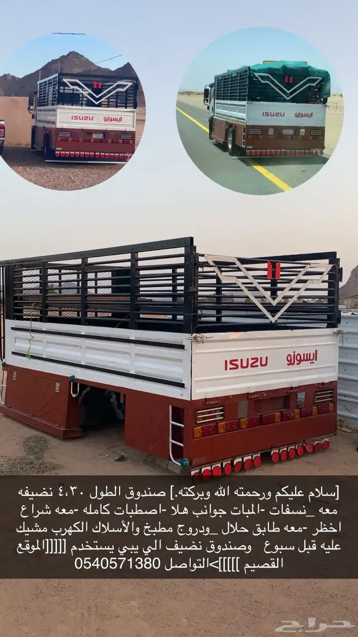 صندوق جامبو اللبيع 0