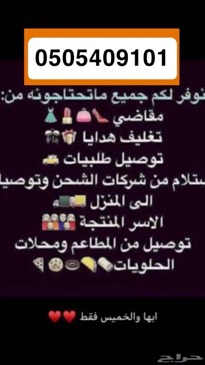 نوفر لكم جميع الطلبات 0