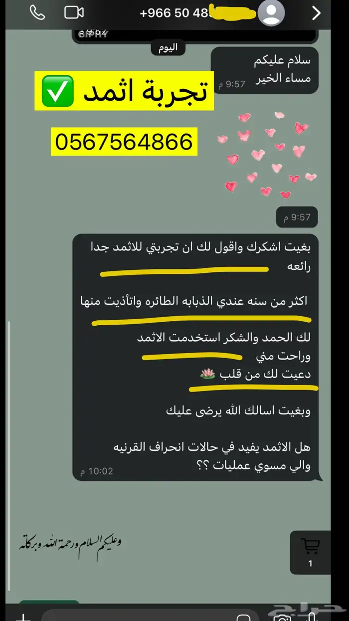 كحل اثمد اصفهاني علاجي نقي 4