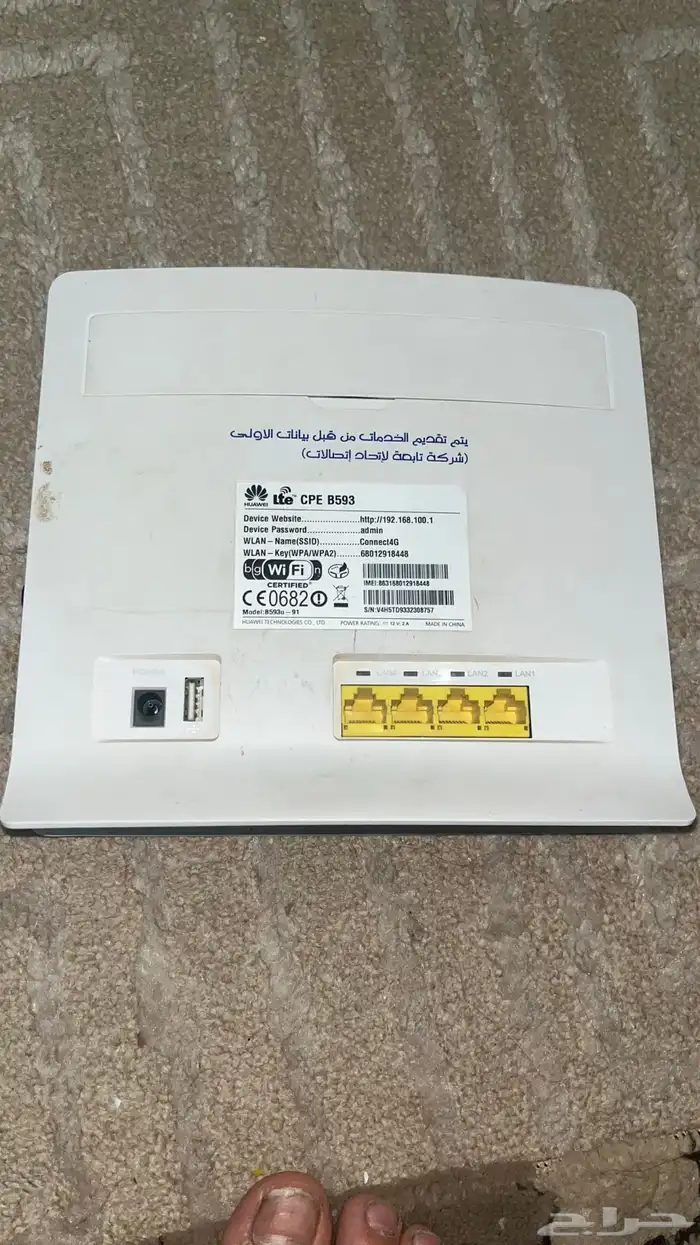 عندي أربع اجهزة 4Gكلها تقبل الشرائح عندي 2