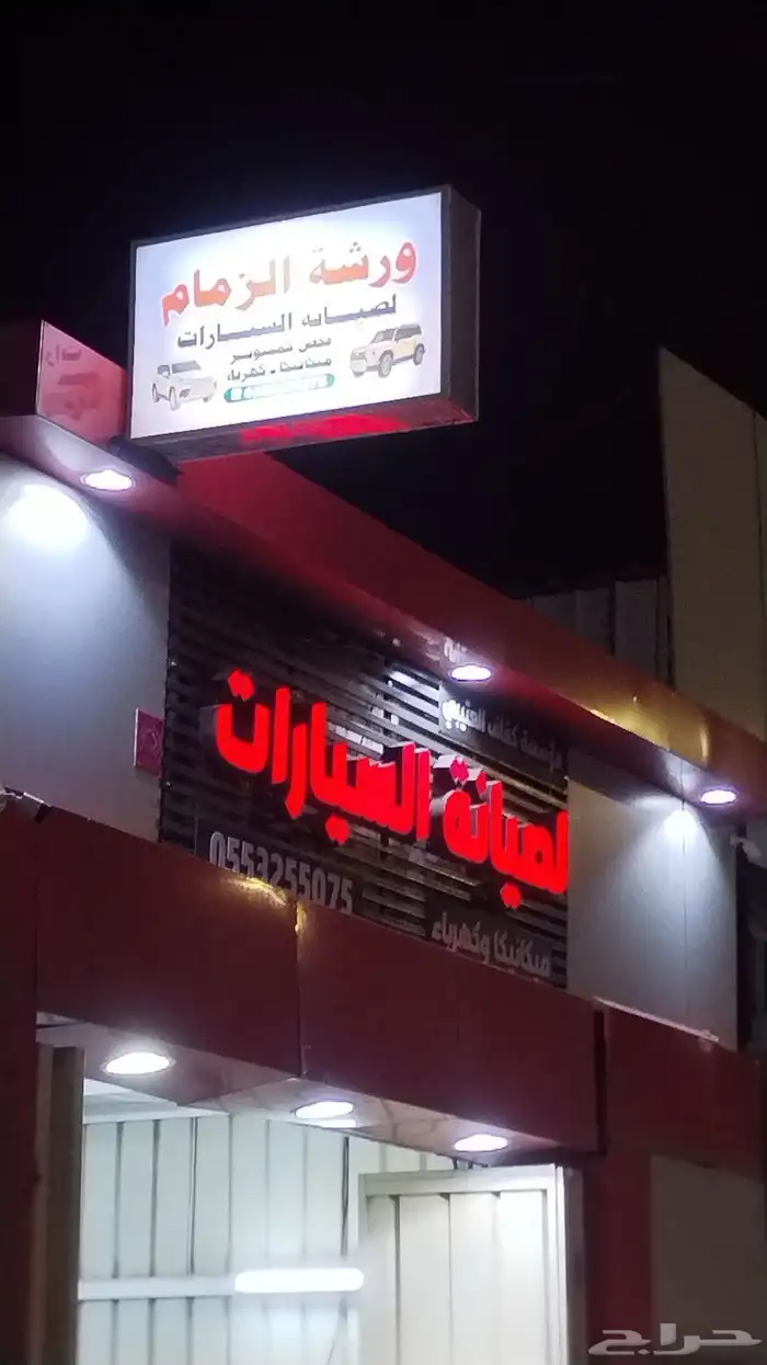 مركز كفاف لجميع اعطال السيارات. 0