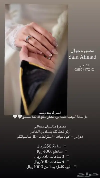 مصوره جوال 0