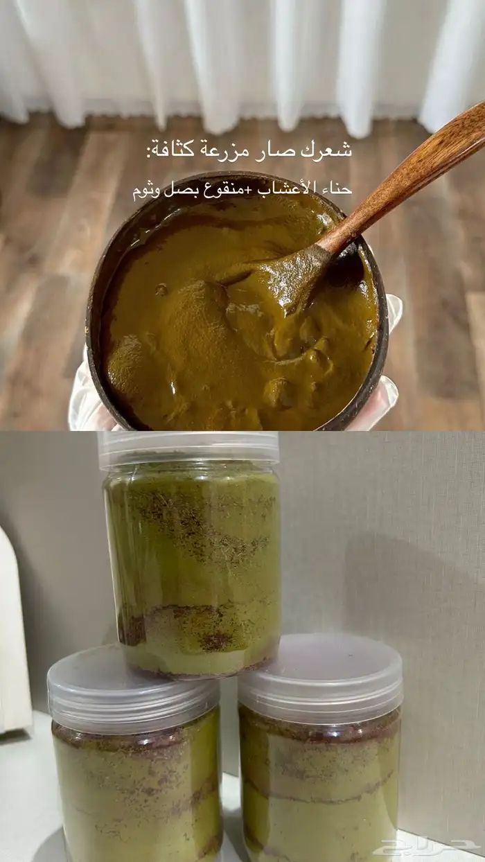 حناء الأعشاب الطبيعي 0