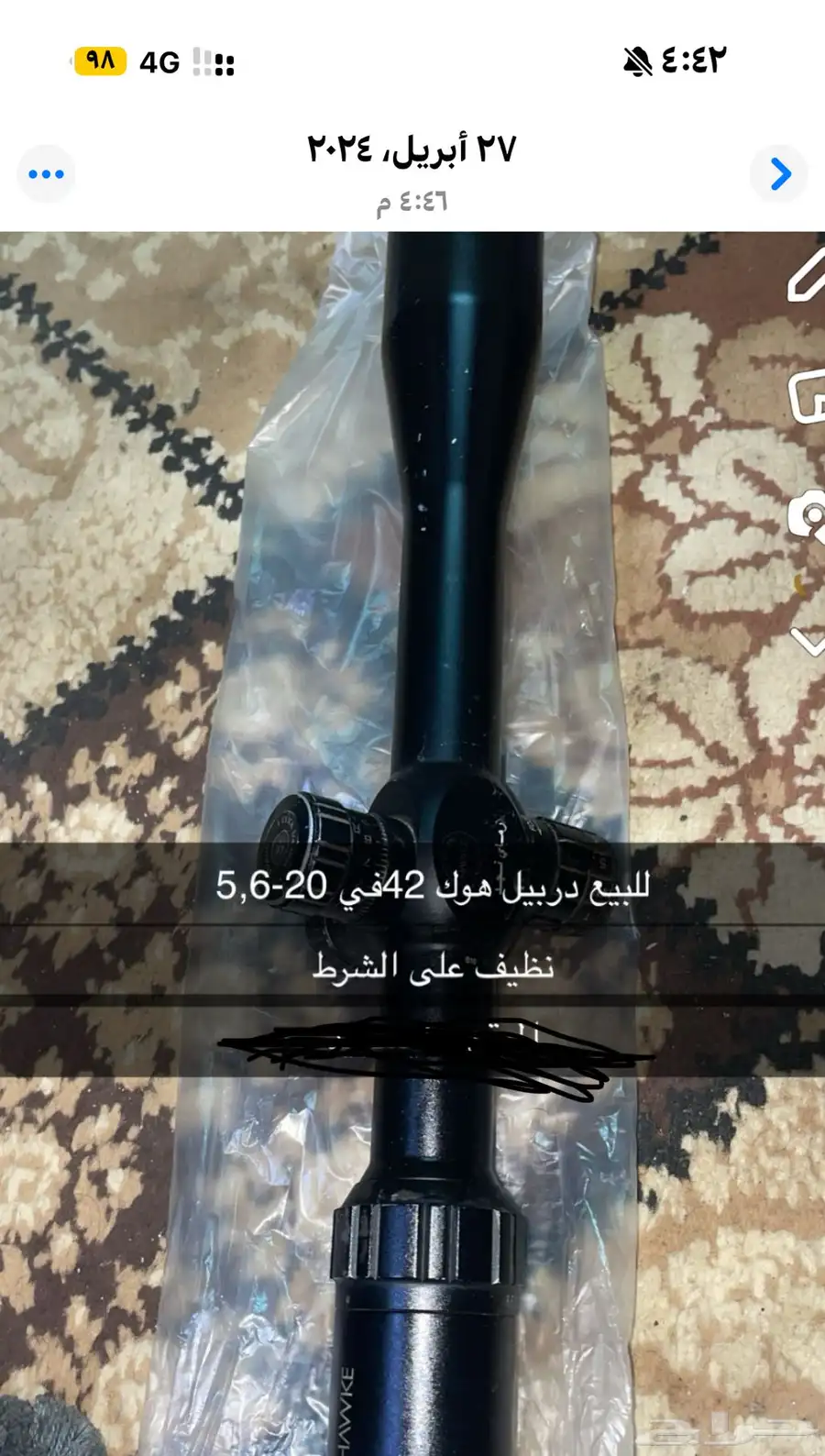 دربيل 2
