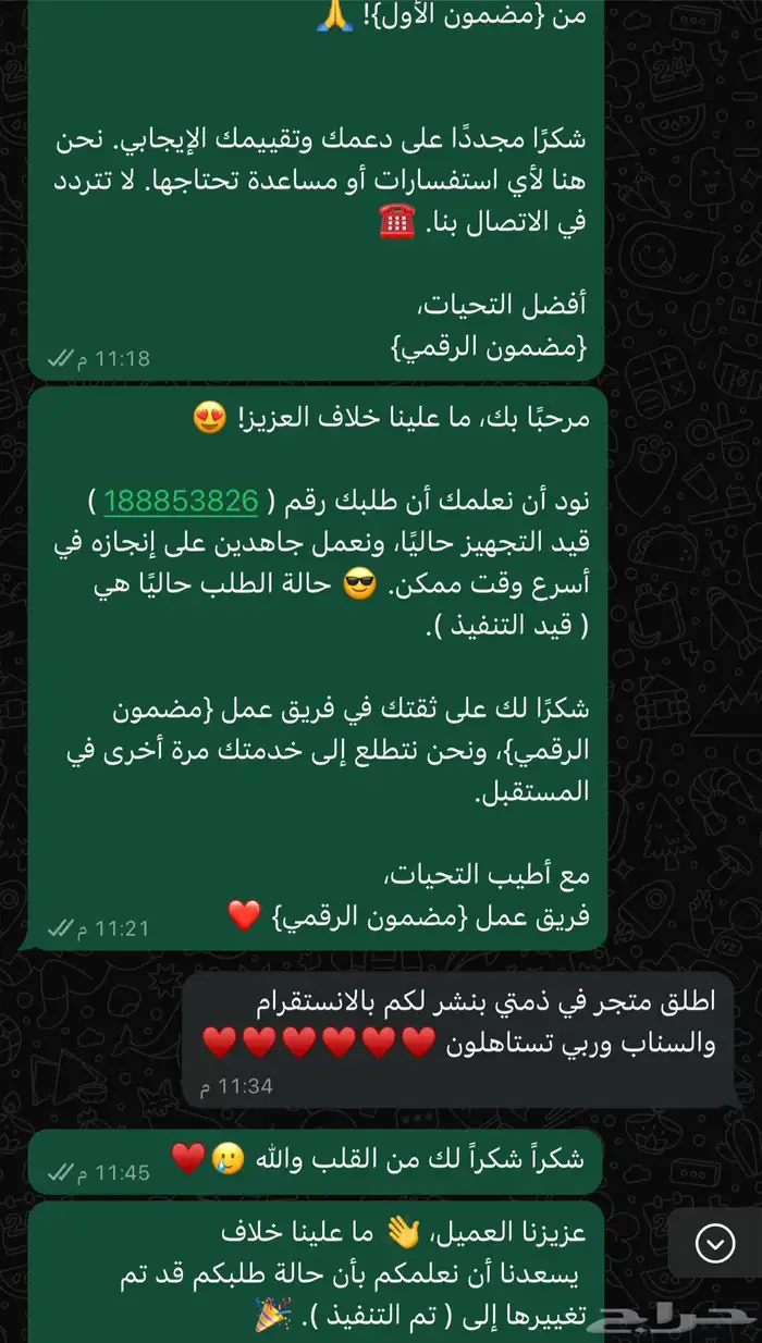 متابعي تيك توك ارخص شيء وفوري 9