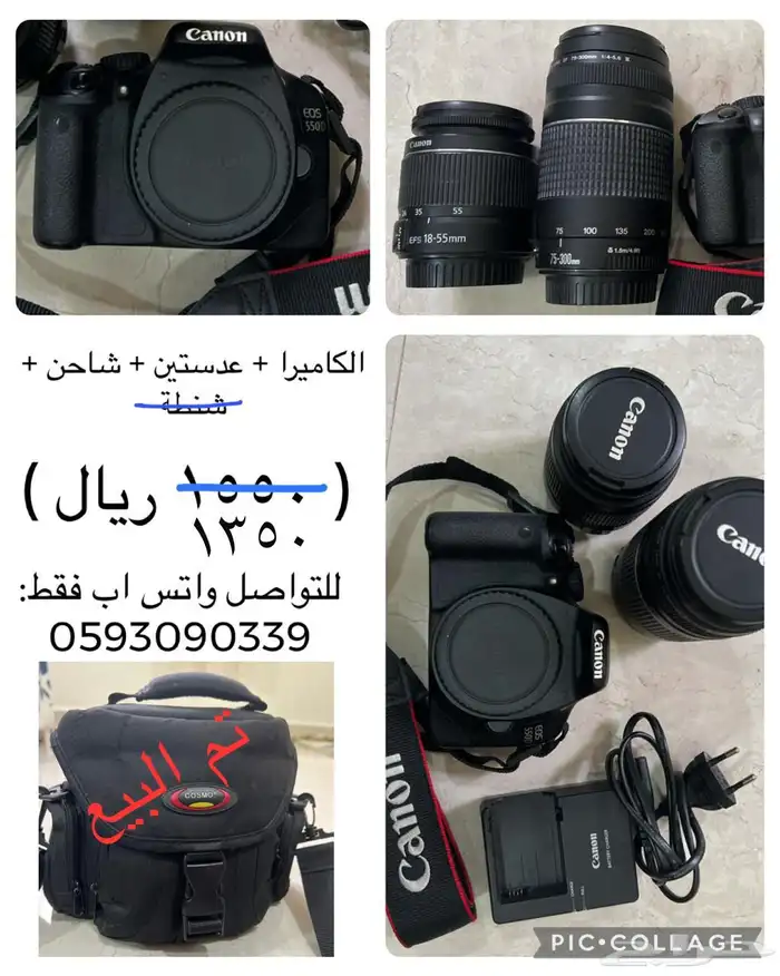 كاميرا احترافية كانون EOS 550D مع عدستين وشاحن 0
