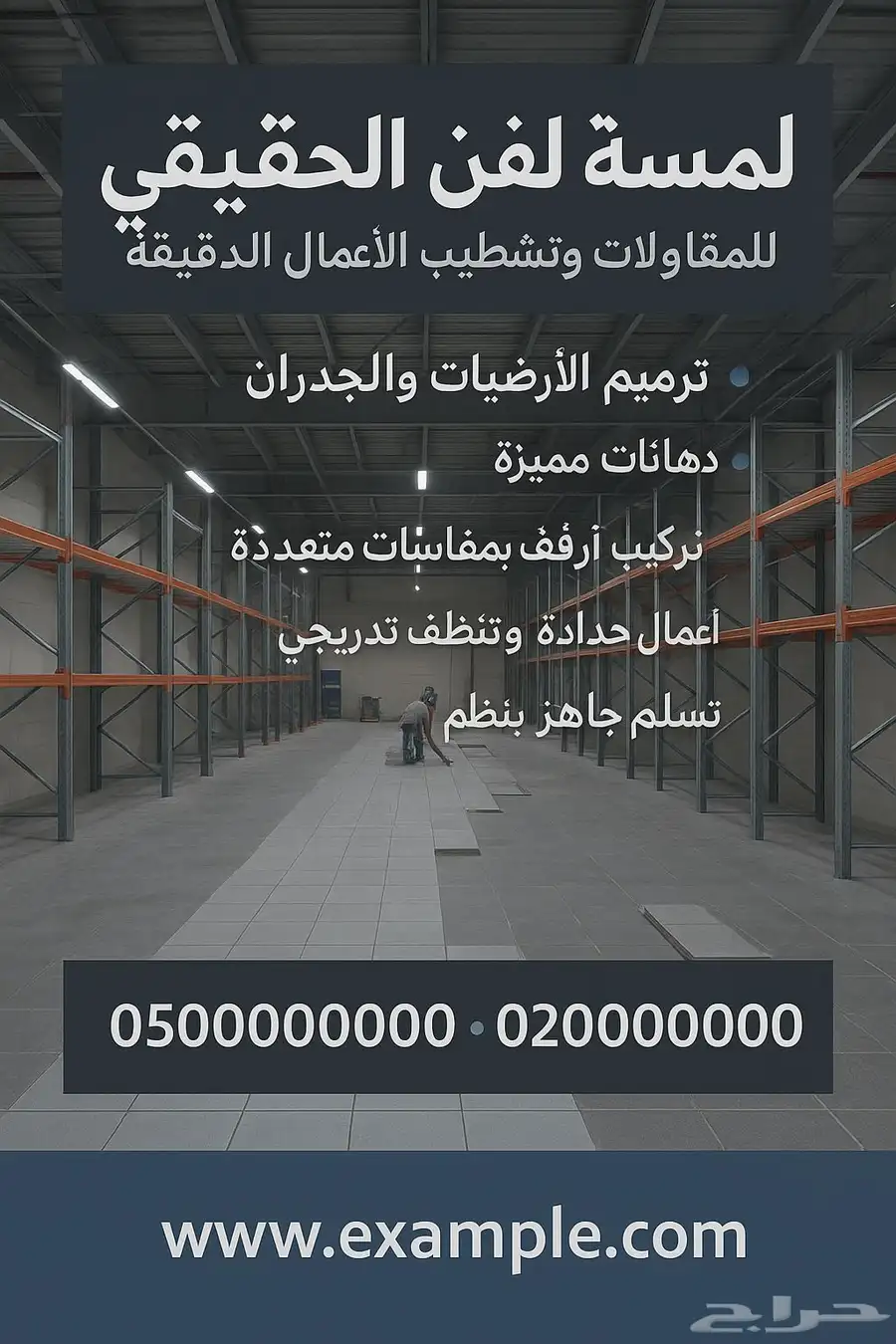الرياض 0