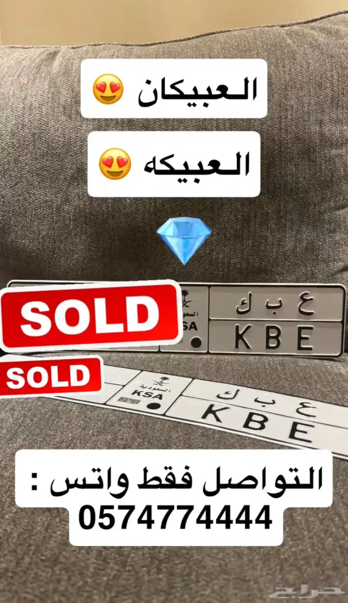 لوحة عبك ع ب ك العبيكان العبيكه تم البيع 0