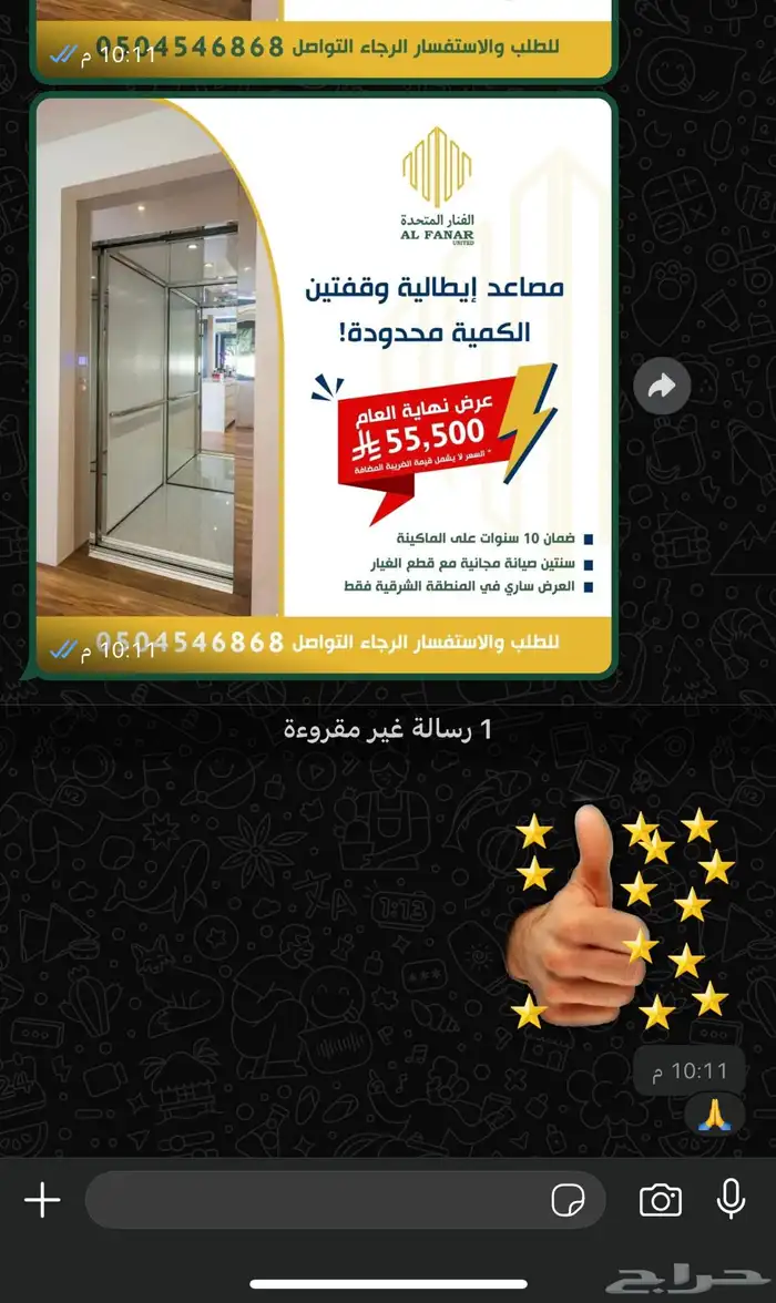 تصميم اعلانات وفيديوهات سناب شات احترافية بسعر رمزي 0