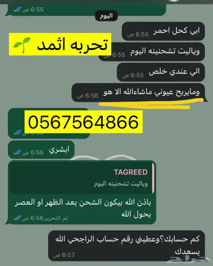 كحل اثمد اصفهاني علاجي نقي 0