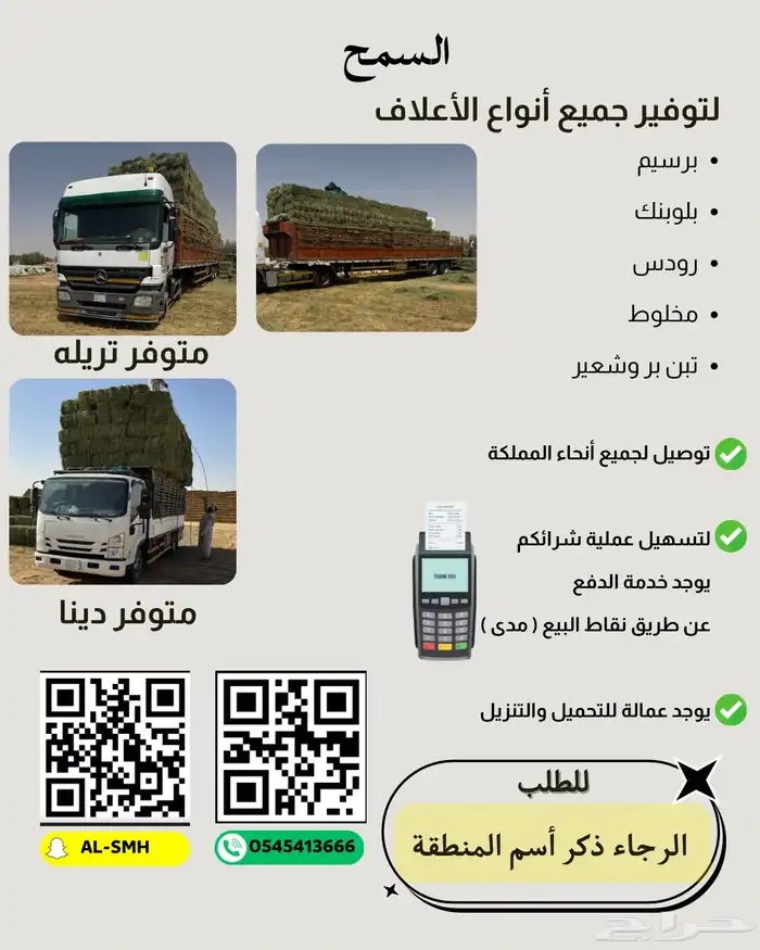 علف بلوبنك 0