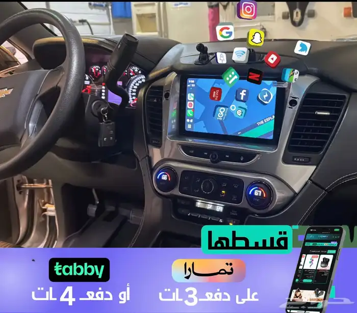 شاشة GMC 2016 صابونة   تاهو   يوكن 0