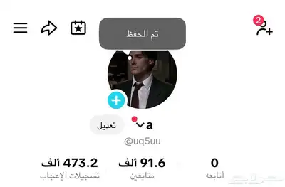 حساب تيك توك 0