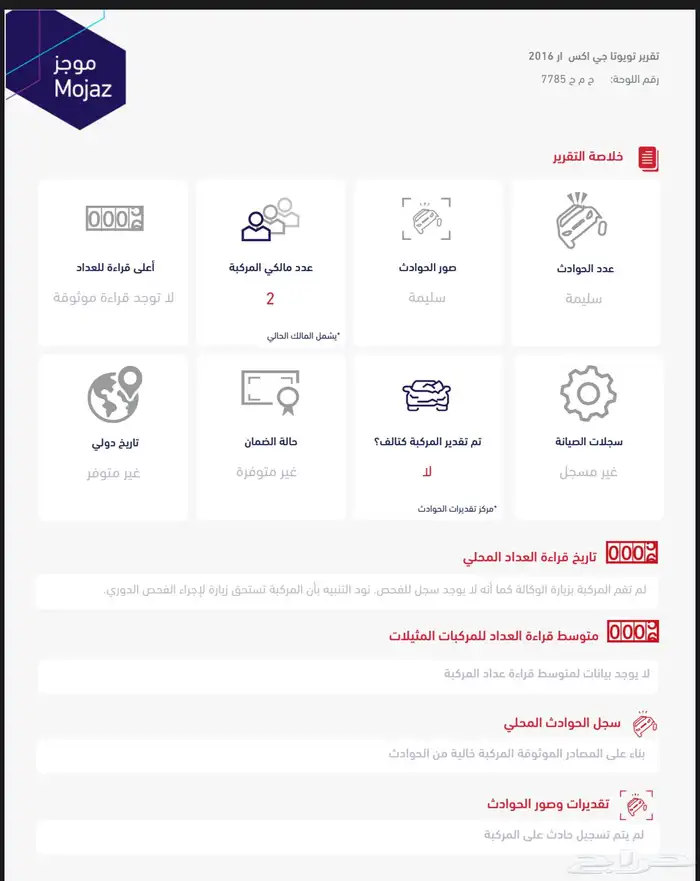جيب لاندكروزر موديل 2016 13