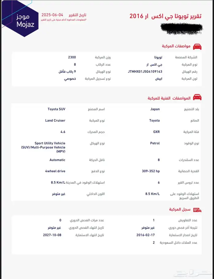 جيب لاندكروزر موديل 2016 14