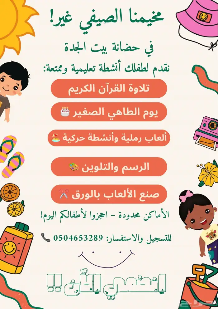 حضانة منزلية 0