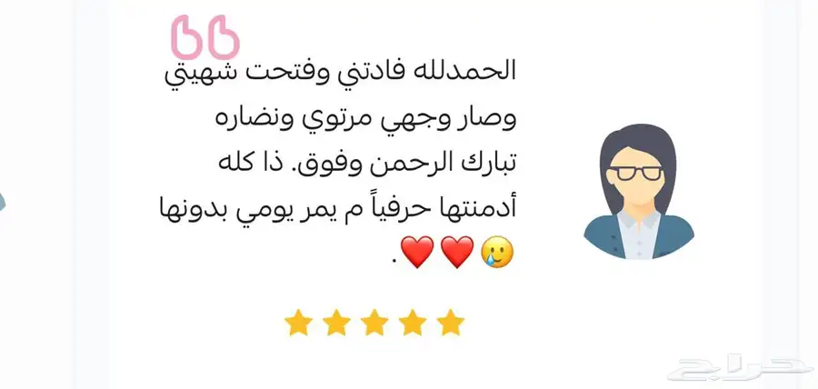خلطات تسمين 3