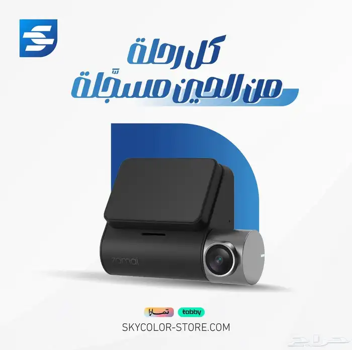 داش كام تركيب مجانا الباحة 1