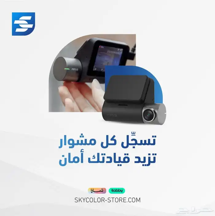 داش كام تركيب مجانا الباحة 2