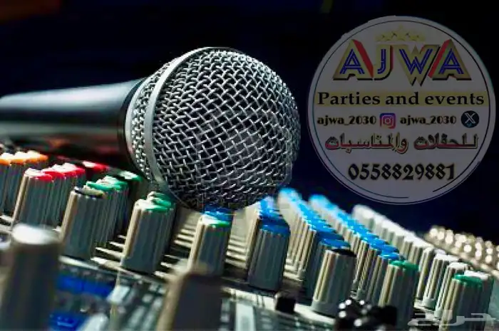 تاجير صوتيات تاجير سماعات زواجات 53
