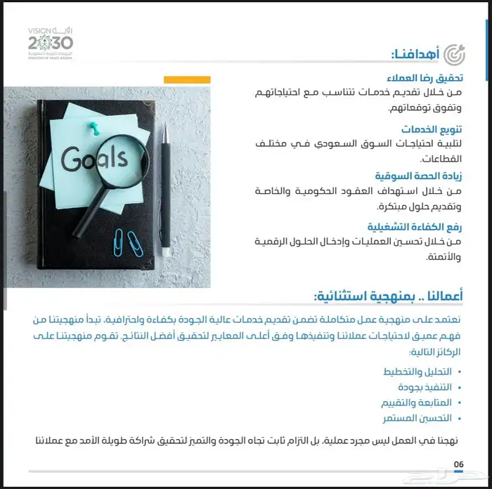 شركة نبض الرياض خدمات التشغيل والصيانة ونظافة الواجهات 7