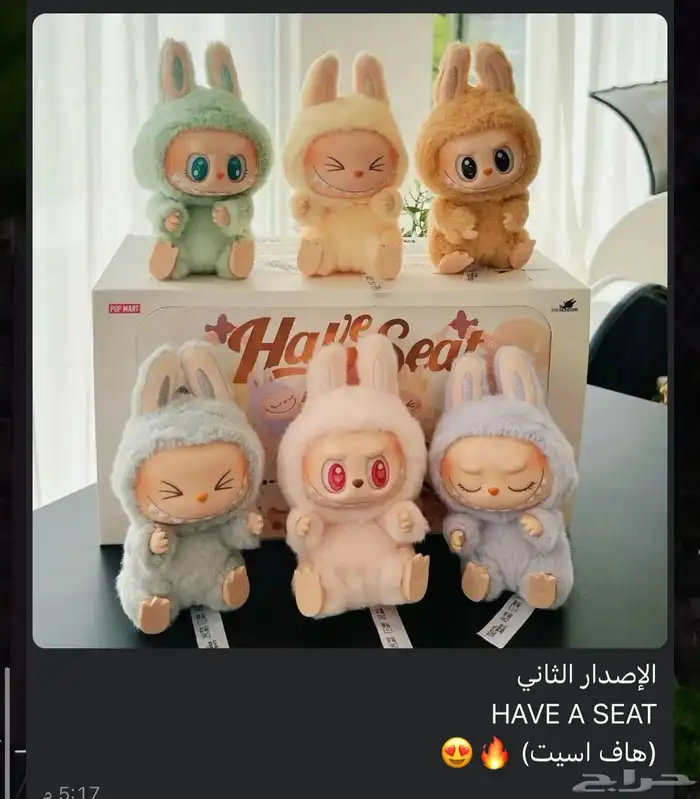 دمية لابوبو الترند العالمي من بوب مارت جملة 4