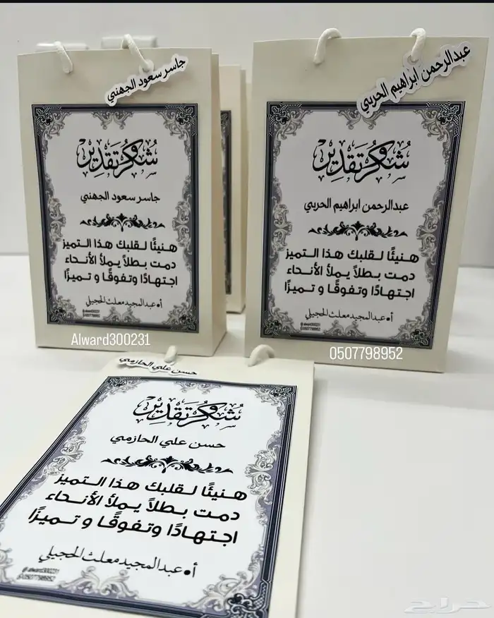 متجر الورد للهدايا والتوزيعات 2
