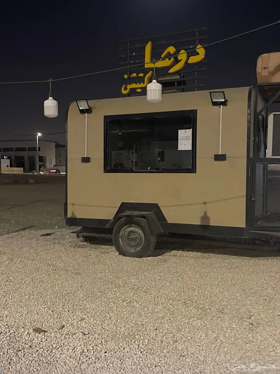 فود ترك للإيجار. 2