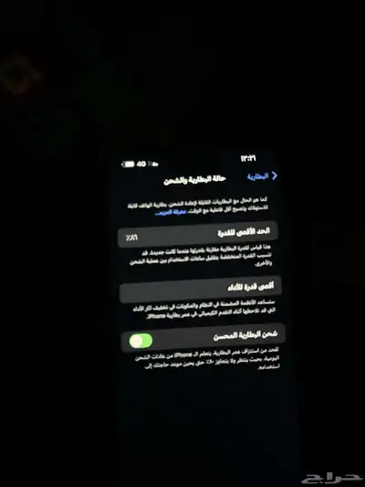 جوال آيفون 14برو ماكس 256 قيقا مغير خلفيه مغير شاشه نظيف 0