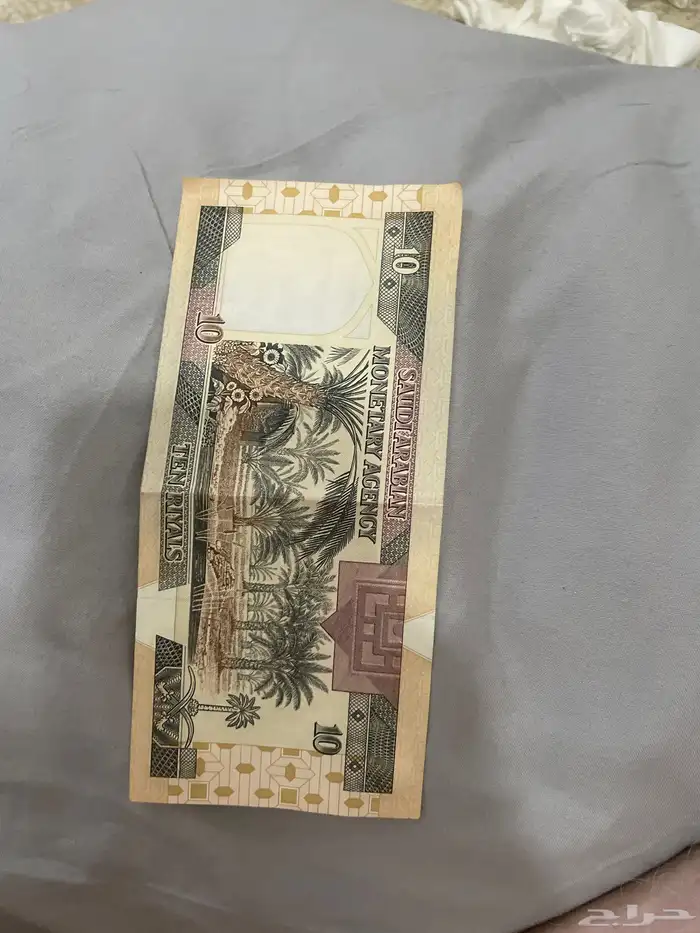 عشره ريال الملك فهد 1