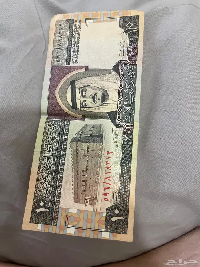 عشره ريال الملك فهد 0