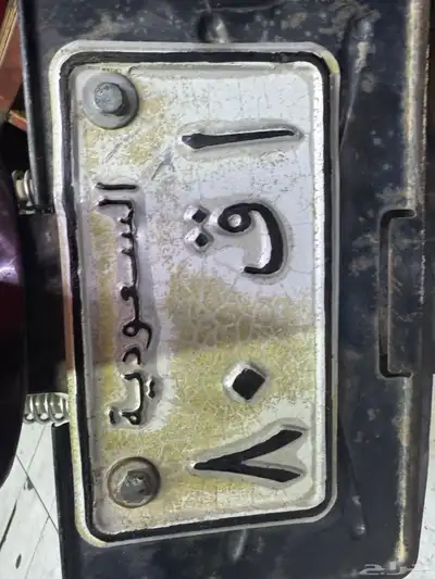 لوحة دباب أ ق 80 0