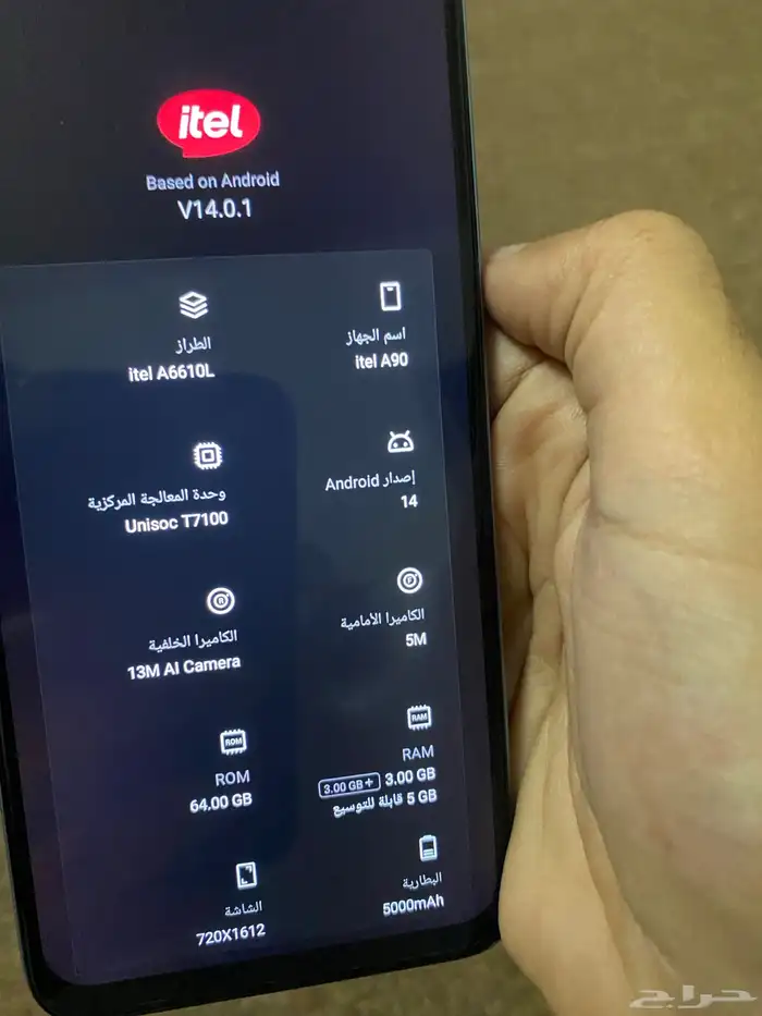 جهاز ايتيل A90 تم البيع 8