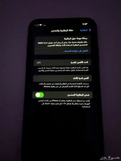 ايفون 11 نظيف جدا 3
