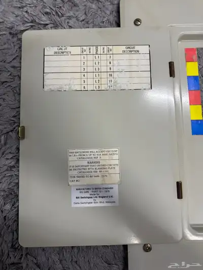 قاطع كهربا تم البيع 13