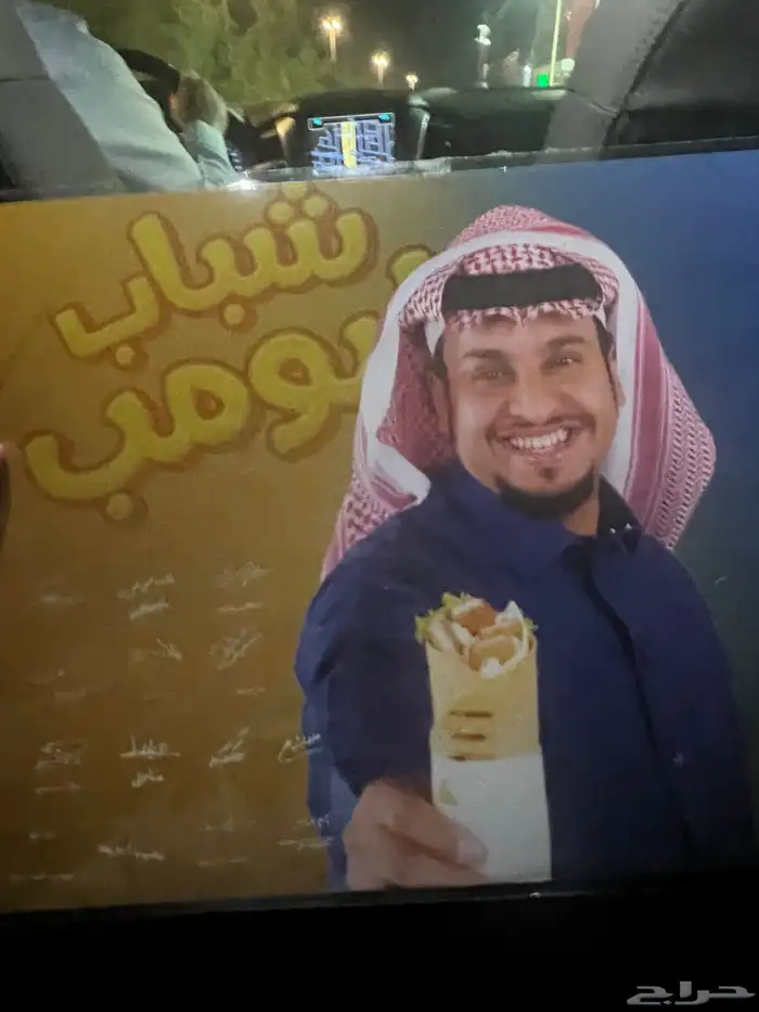 بوستر موقع من شباب البومب للبيع 0