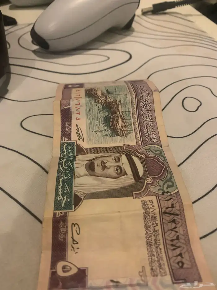 خمسة ريال الملك فهد 2