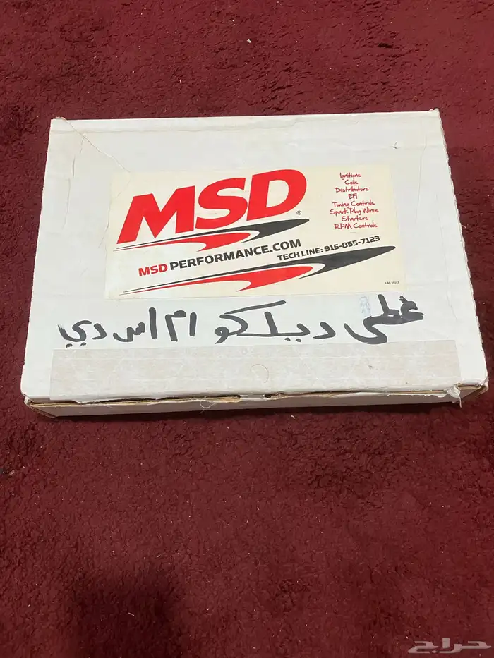 طقم اصلاح ديلكو من ام اس دي جديد 0