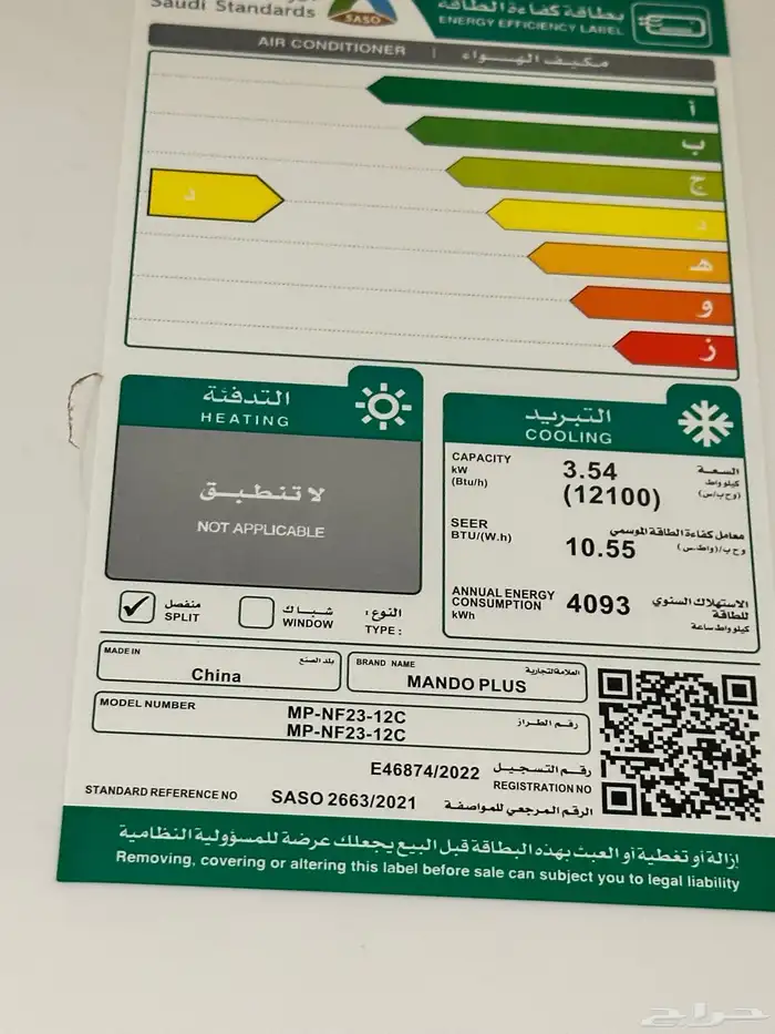 مكيف سبلت طن ونص 2