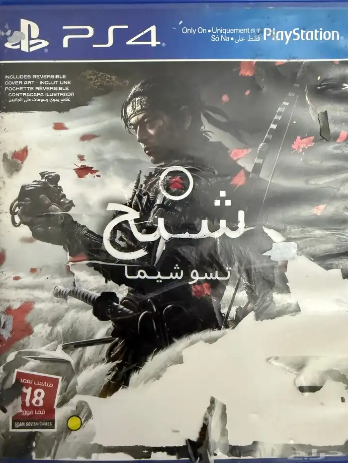 سوني 4 برو ومجموعة اشرطة سوني 22